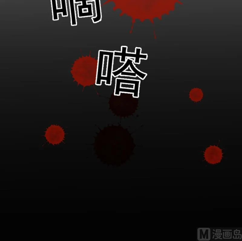 第25话 畏罪潜逃 第54页