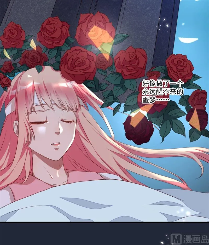 第29话 我们认识么？ 第48页
