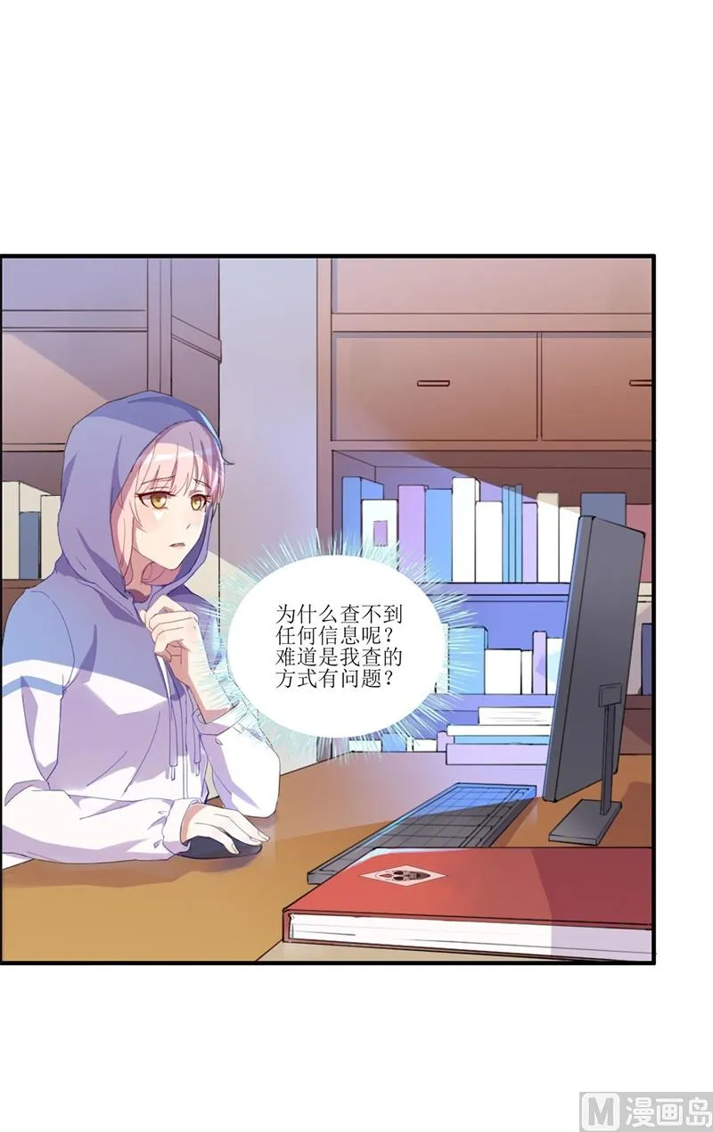 第30话 他和她的婚礼 第2页
