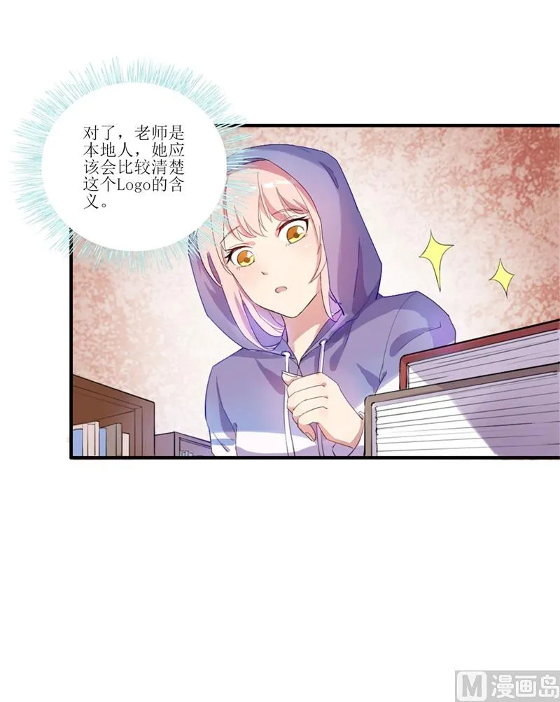 第30话 他和她的婚礼 第3页