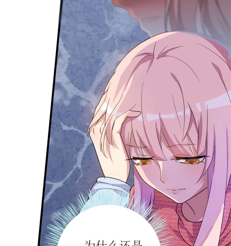 第30话 他和她的婚礼 第13页