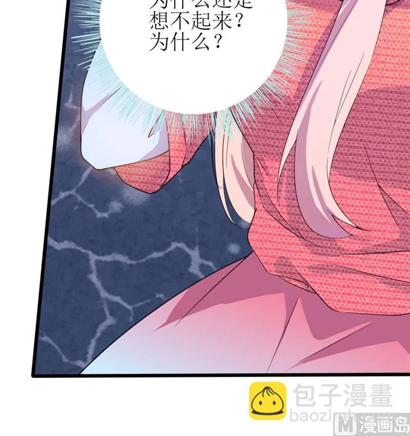第30话 他和她的婚礼 第14页