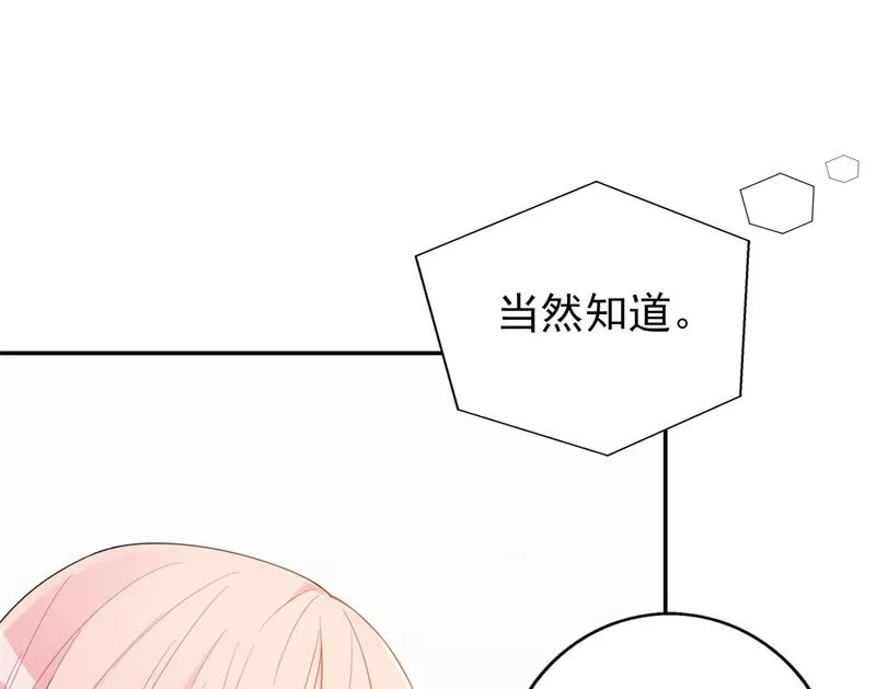 第30话 他和她的婚礼 第22页