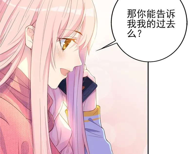 第30话 他和她的婚礼 第23页