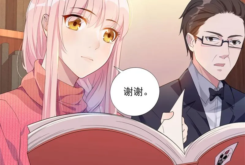 第30话 他和她的婚礼 第37页