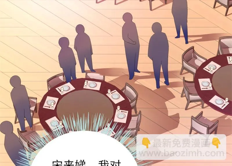 第30话 他和她的婚礼 第42页