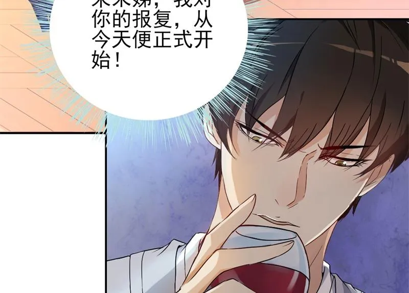 第30话 他和她的婚礼 第43页