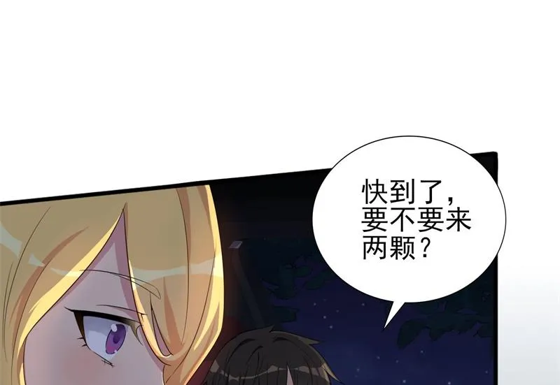 第30话 他和她的婚礼 第61页