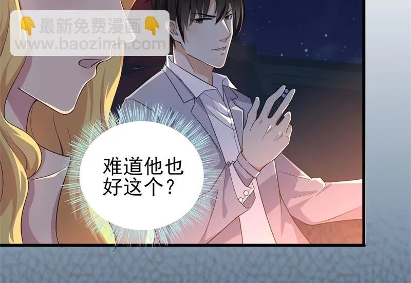 第30话 他和她的婚礼 第62页