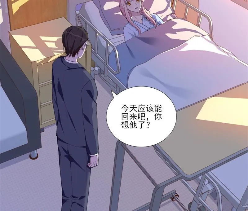 第32话 新的开始 第3页