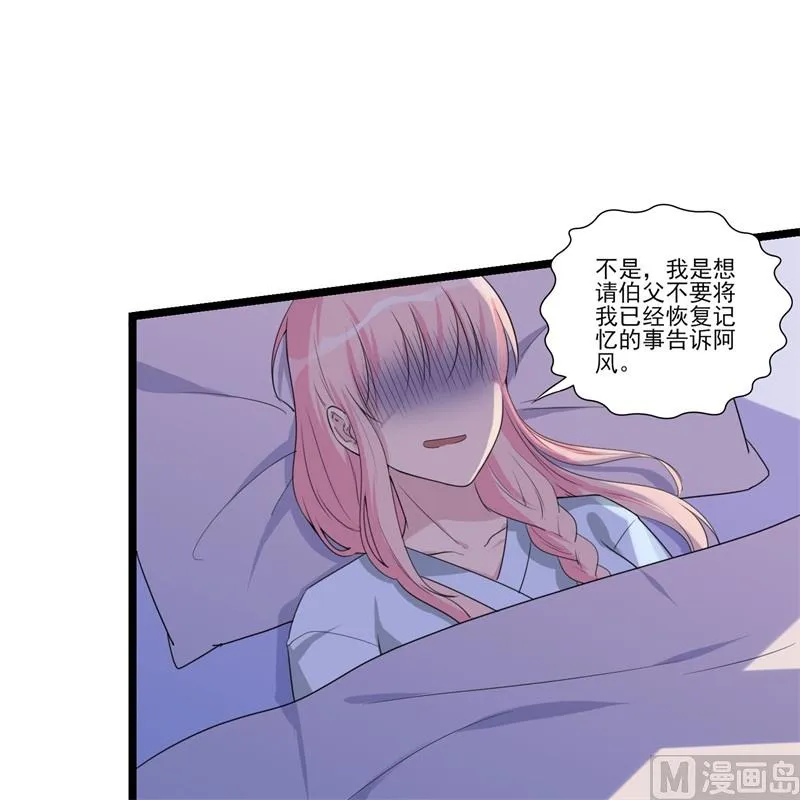 第32话 新的开始 第5页