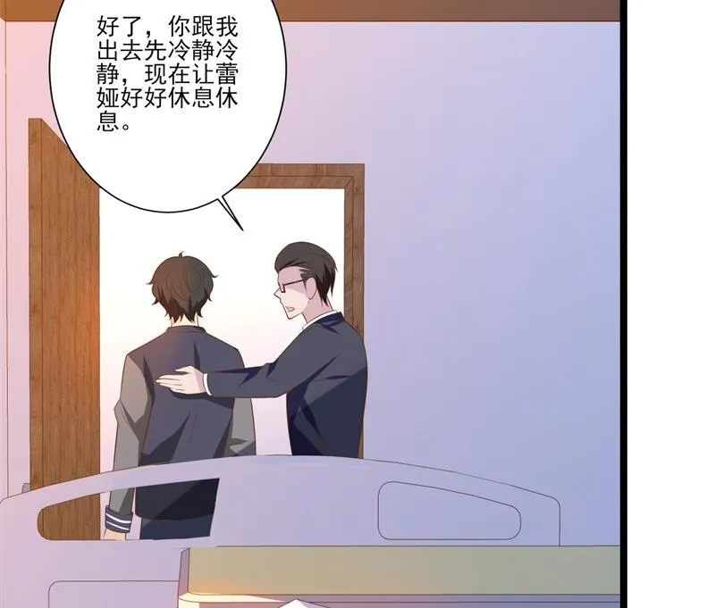 第32话 新的开始 第38页
