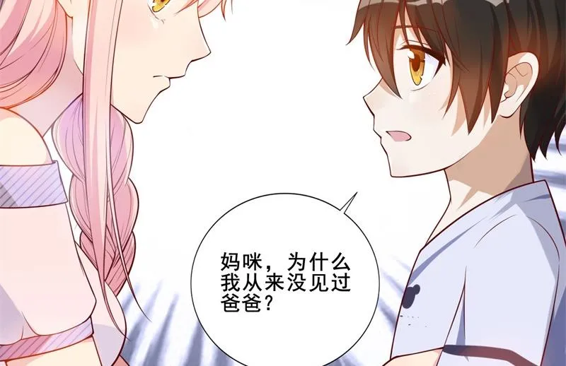 第33话 我会保护妈咪的 第7页