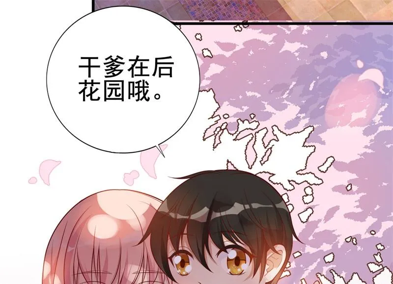 第33话 我会保护妈咪的 第10页