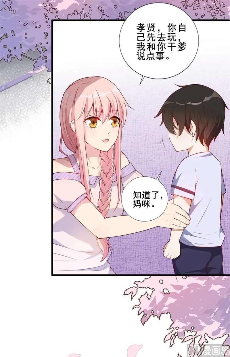 第33话 我会保护妈咪的 第19页
