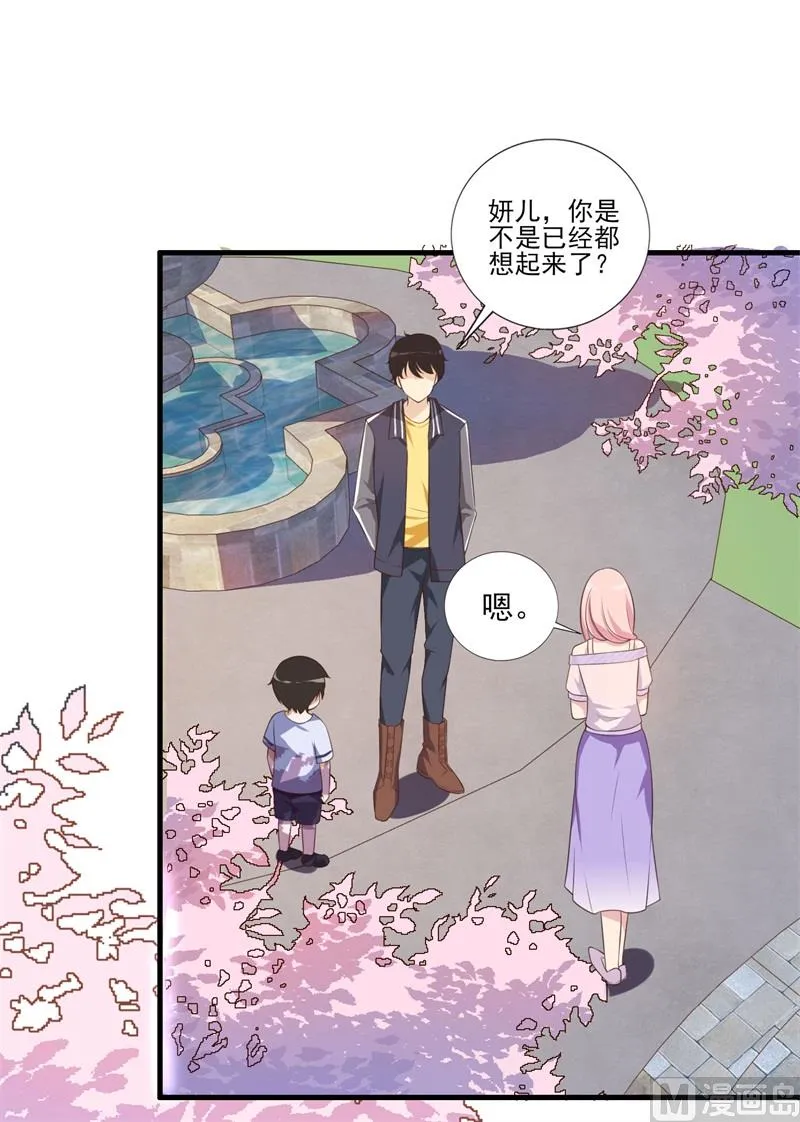 第33话 我会保护妈咪的 第28页