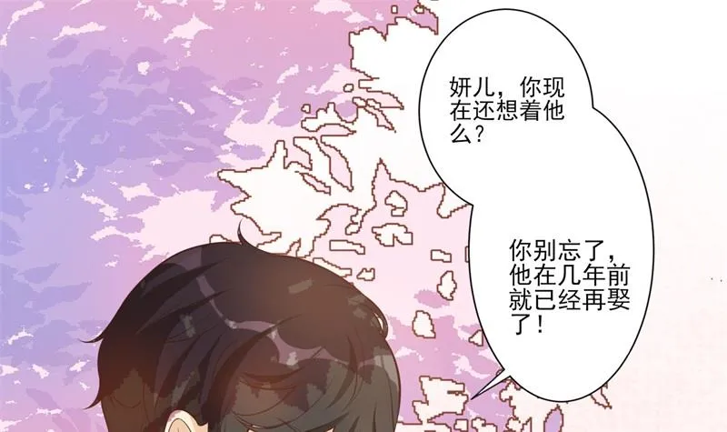 第33话 我会保护妈咪的 第29页