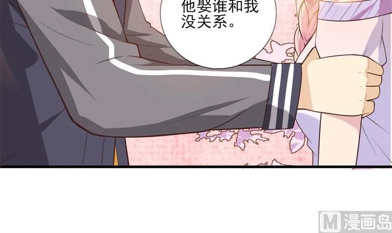 第33话 我会保护妈咪的 第31页