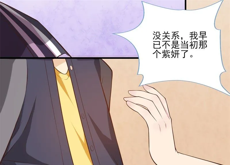 第33话 我会保护妈咪的 第33页