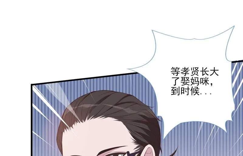 第33话 我会保护妈咪的 第43页