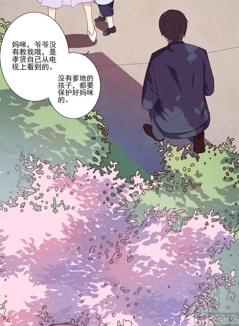 第33话 我会保护妈咪的 第49页