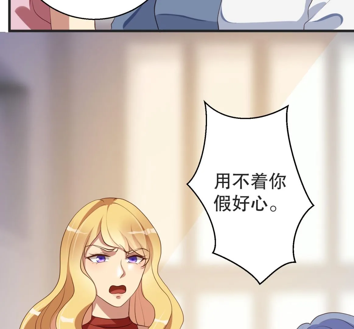 第37话 蓄意报复 第33页