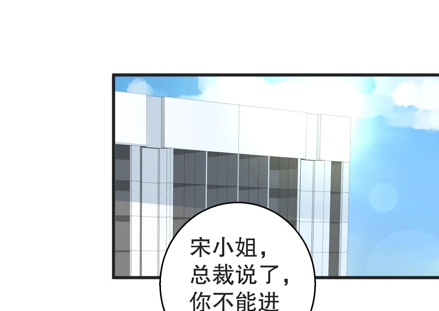 第37话 蓄意报复 第41页