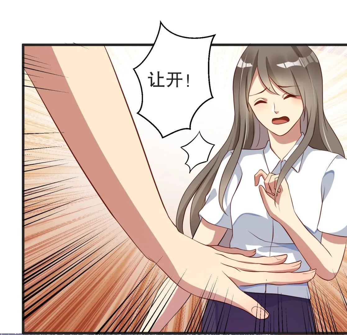 第37话 蓄意报复 第44页