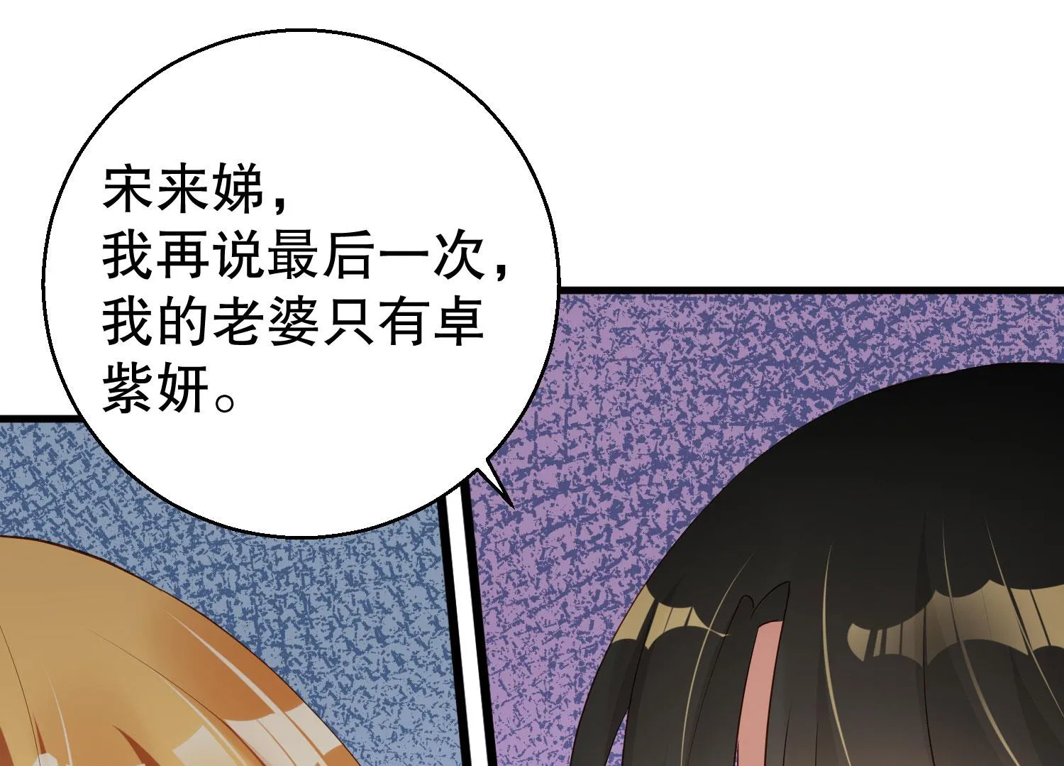 第37话 蓄意报复 第49页