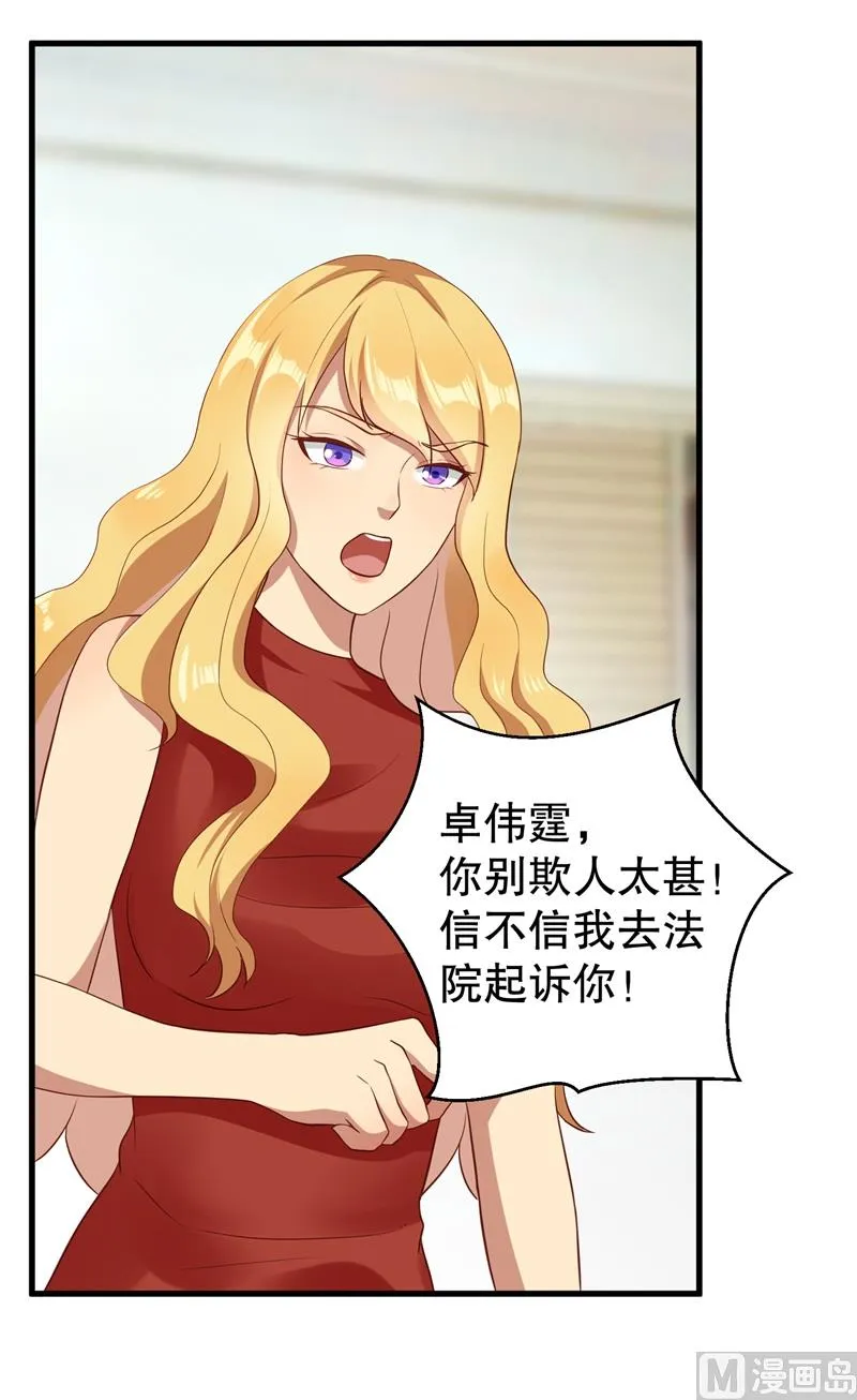 第38话 你快帮我拦下她！ 第3页