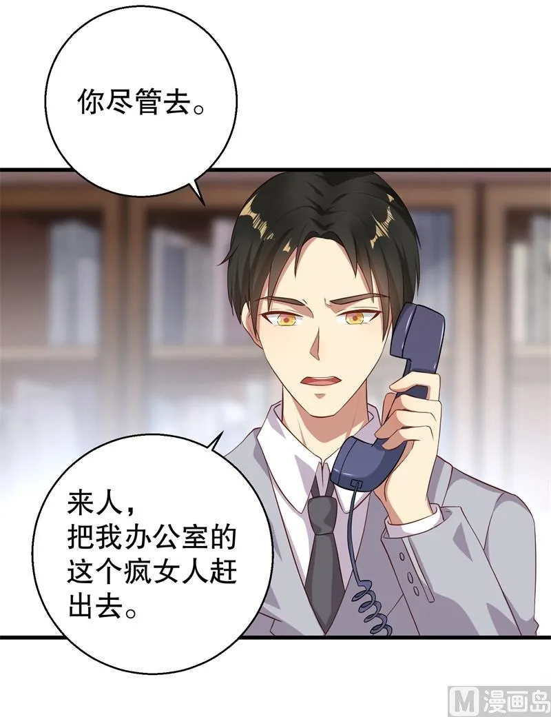 第38话 你快帮我拦下她！ 第4页