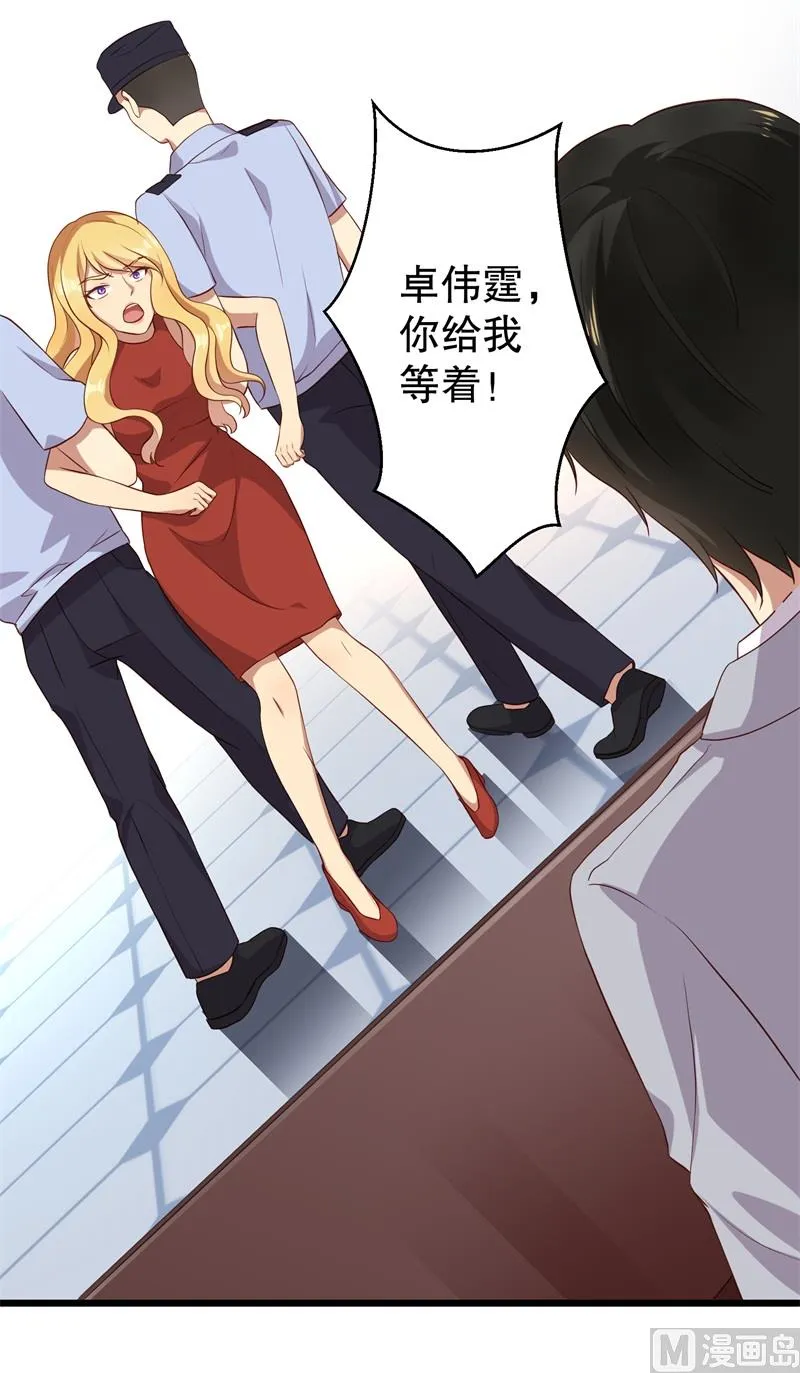 第38话 你快帮我拦下她！ 第5页