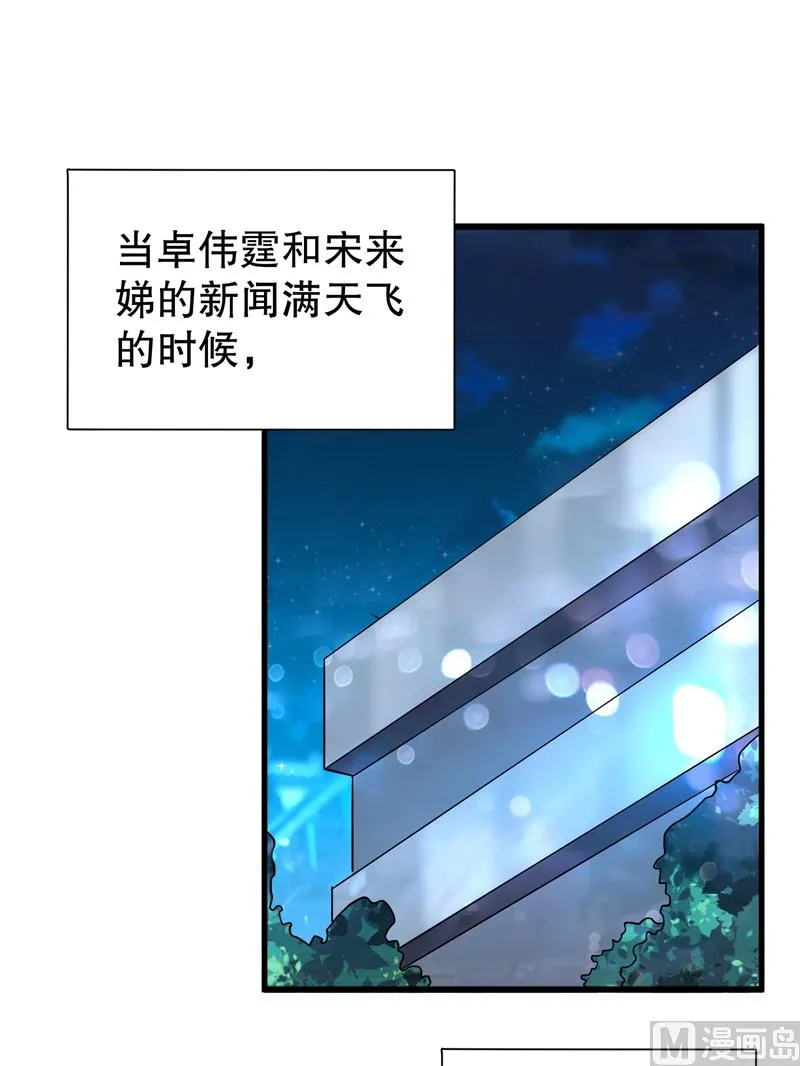 第38话 你快帮我拦下她！ 第6页