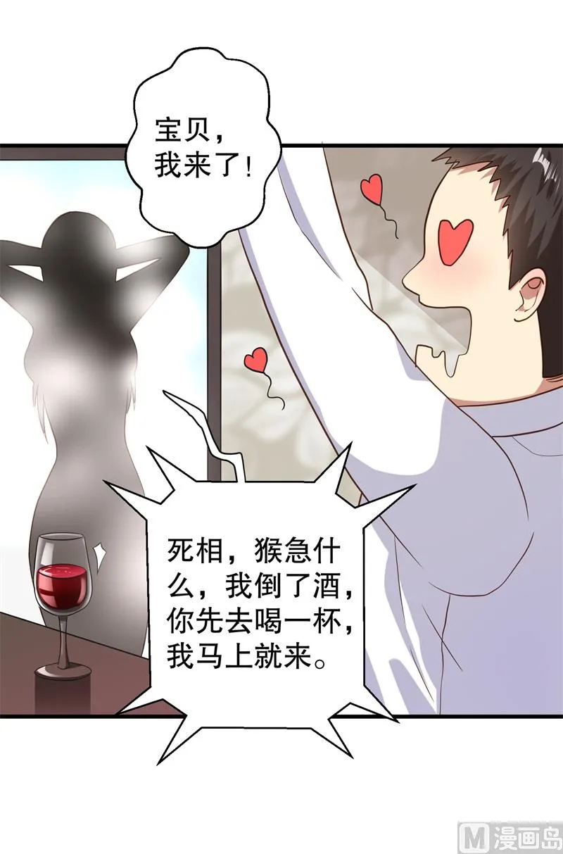 第38话 你快帮我拦下她！ 第14页