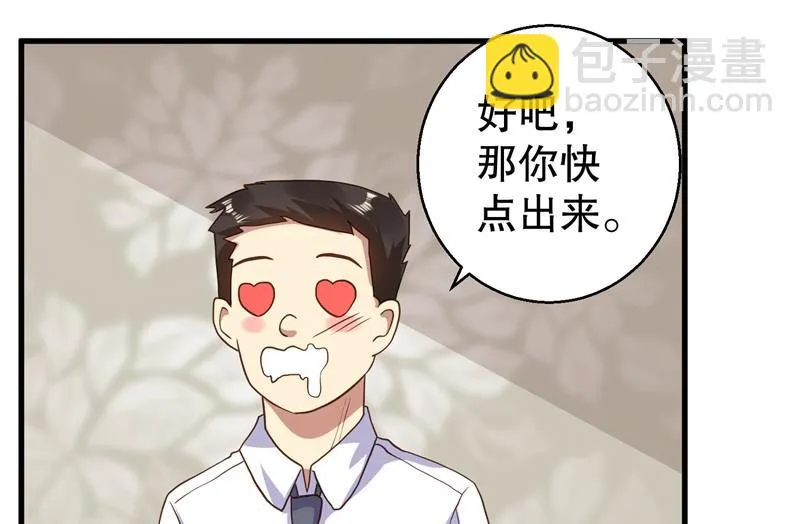 第38话 你快帮我拦下她！ 第15页