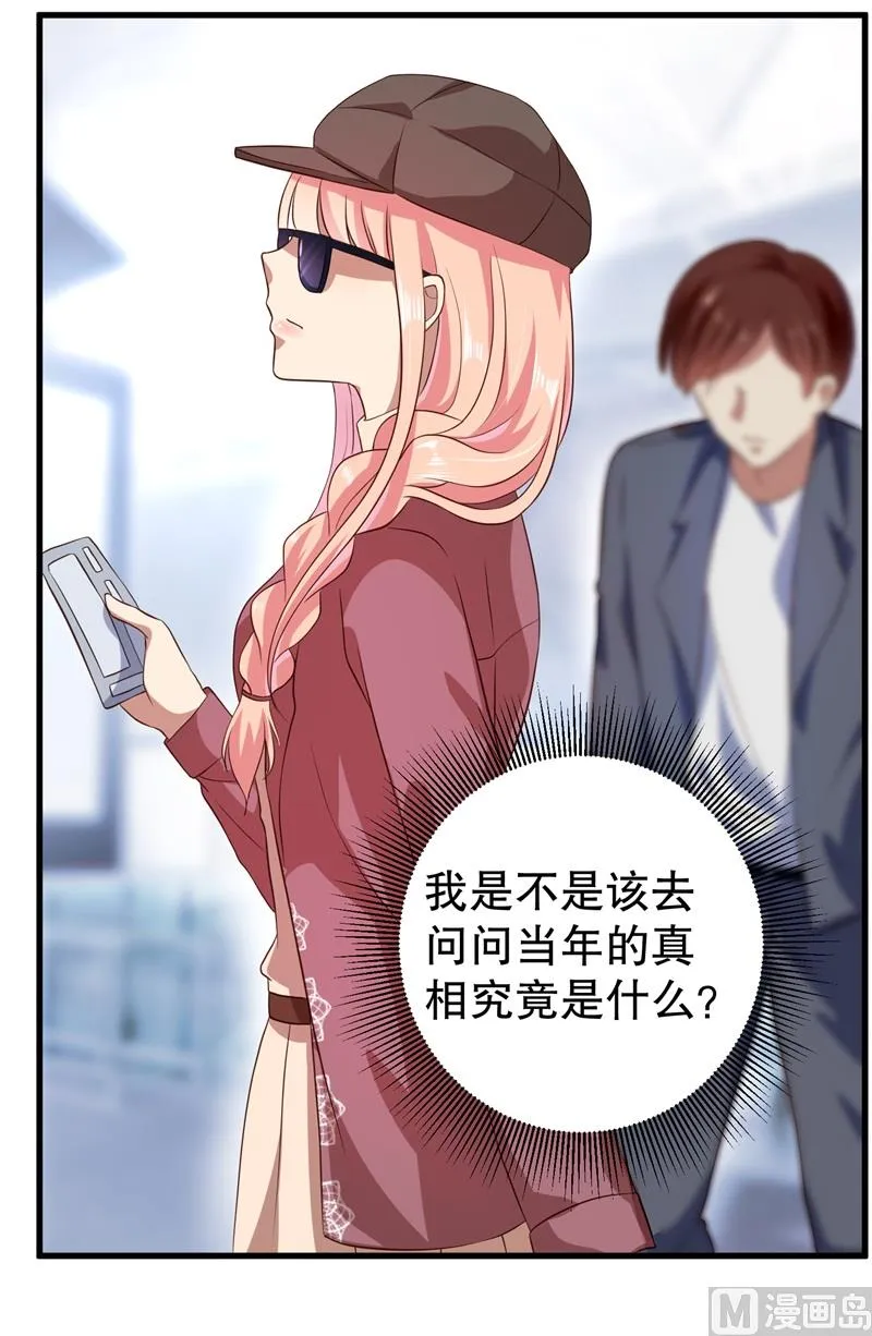 第38话 你快帮我拦下她！ 第31页