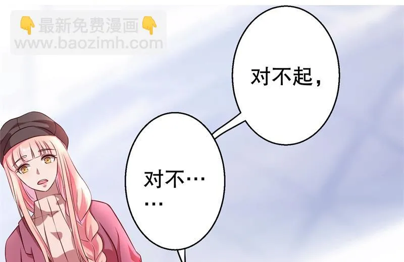 第38话 你快帮我拦下她！ 第36页