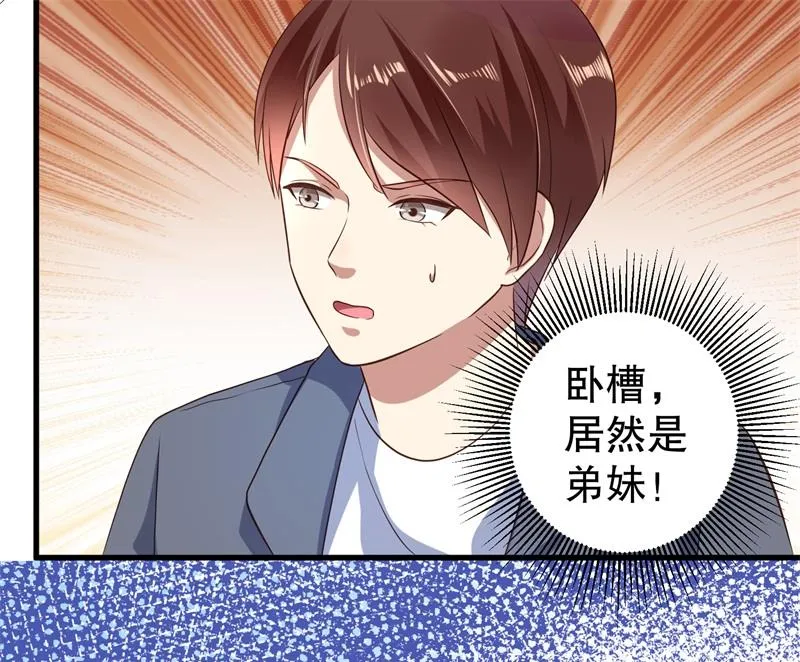 第38话 你快帮我拦下她！ 第39页