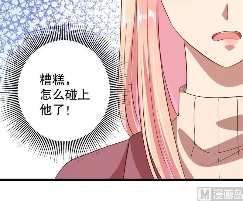 第38话 你快帮我拦下她！ 第41页