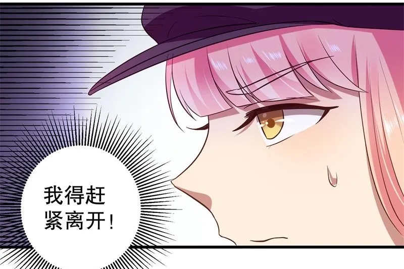 第38话 你快帮我拦下她！ 第43页