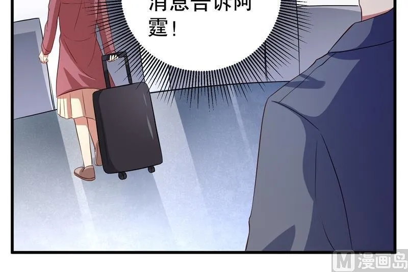 第38话 你快帮我拦下她！ 第45页