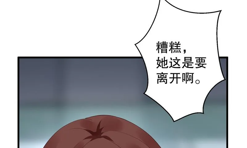 第38话 你快帮我拦下她！ 第47页
