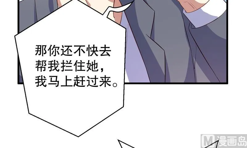 第38话 你快帮我拦下她！ 第49页