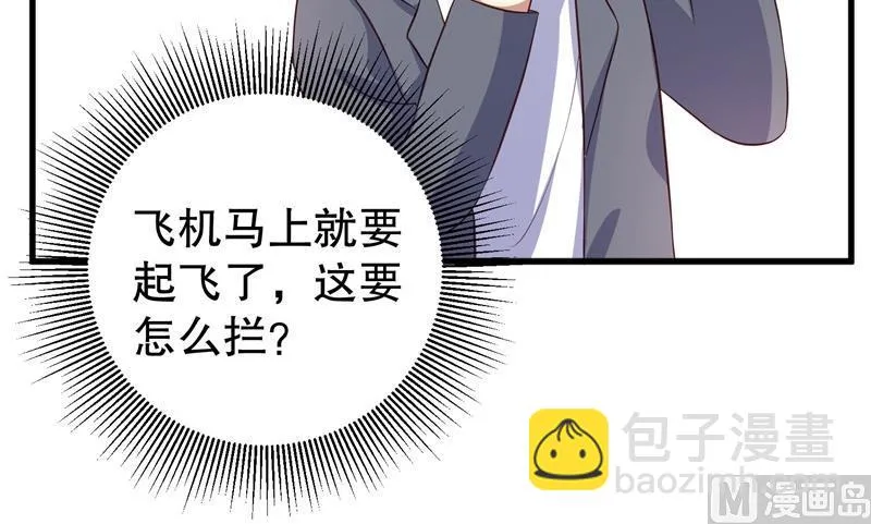 第38话 你快帮我拦下她！ 第52页