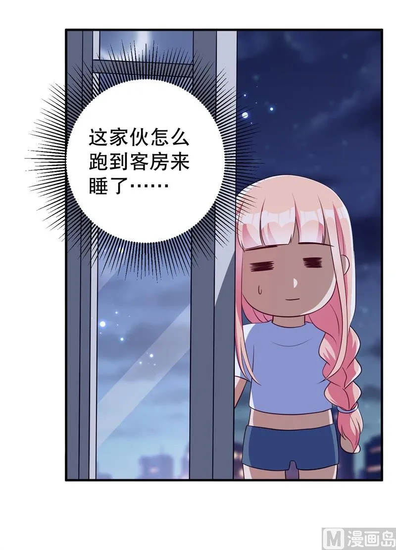第40话 谁偷了我的结婚证？ 第4页
