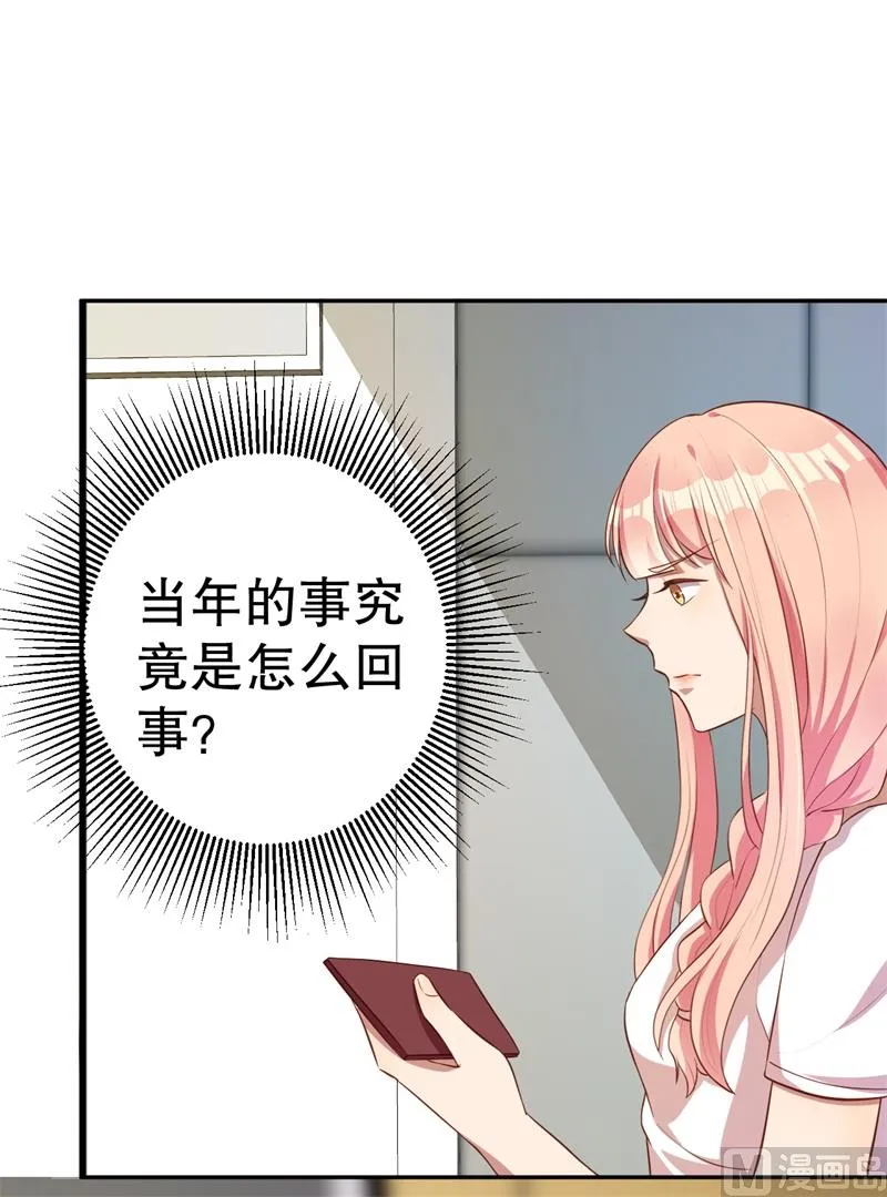 第41话 你为什么要骗我！ 第18页