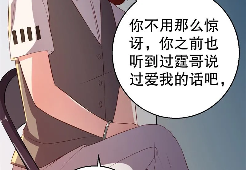 第41话 你为什么要骗我！ 第38页