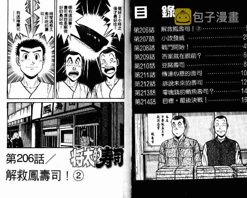 第27卷 第2页