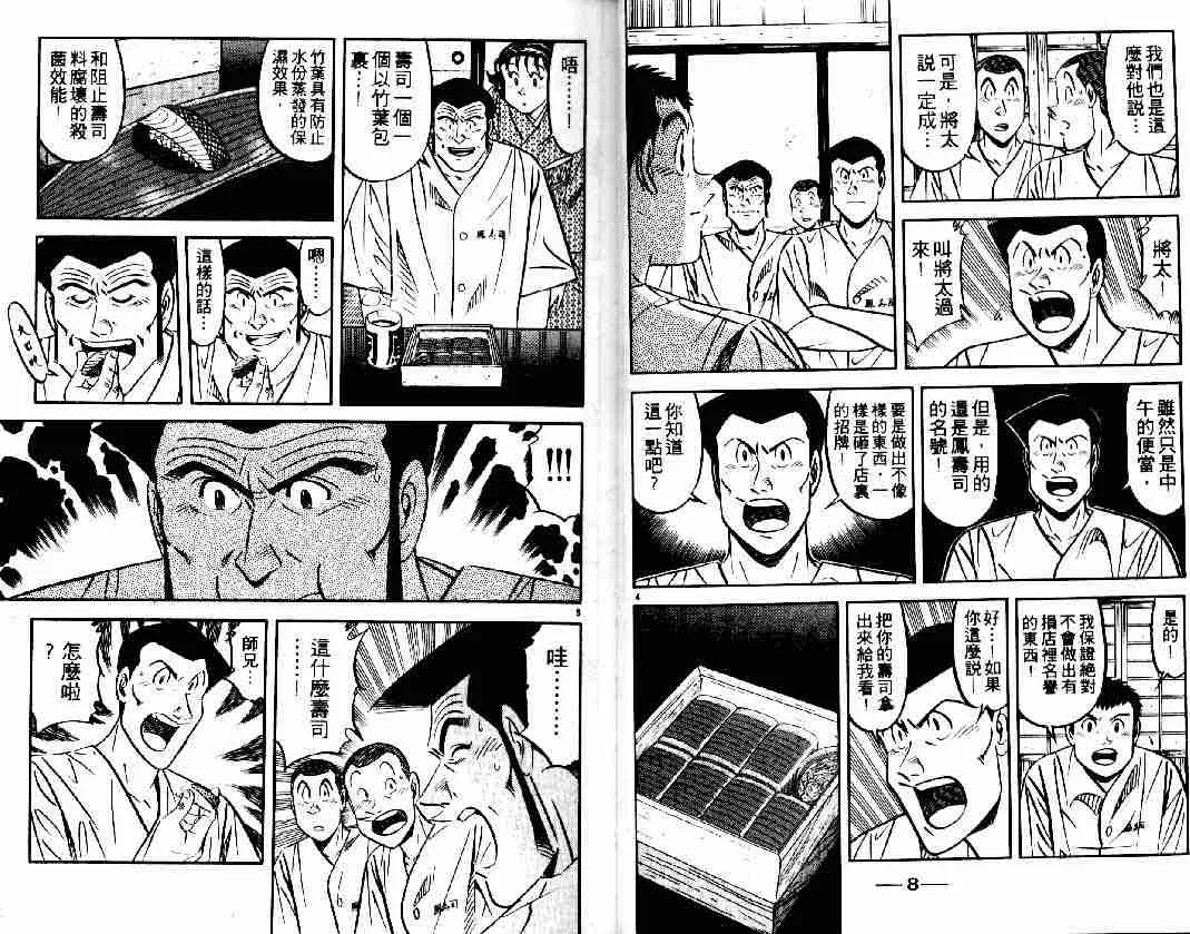 第27卷 第4页