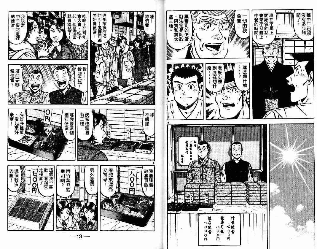 第27卷 第6页